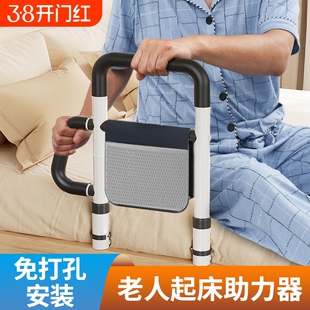 老人床边扶手起身助力辅助家用免打孔护栏杆安全防摔挡板沙发借力
