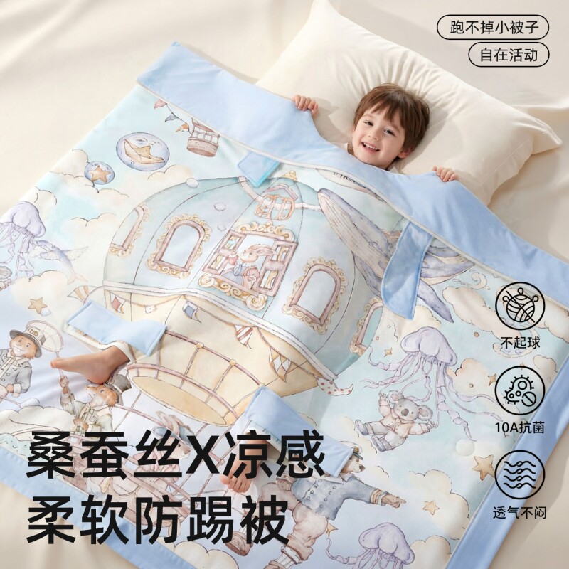 儿童睡袋防踢被夏季薄款桑蚕丝婴幼儿宝宝中大童防蹬被子睡觉神器