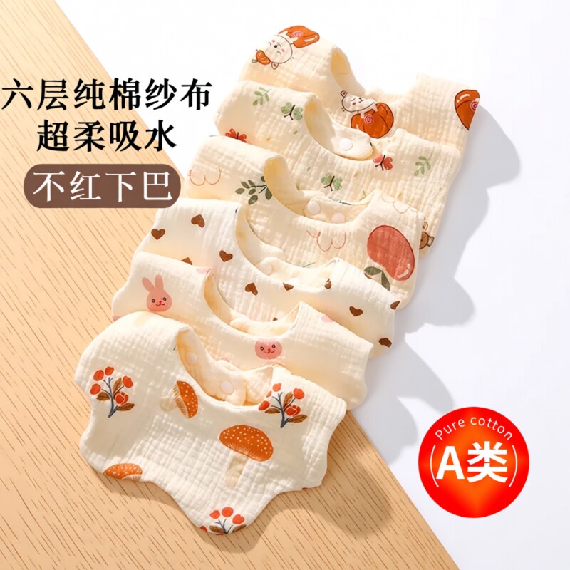 A类婴儿口水巾新生儿围嘴全棉围兜防吐奶垫吸水男女宝宝四季通用