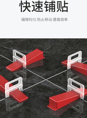瓷砖找平器调平工具|千人加购