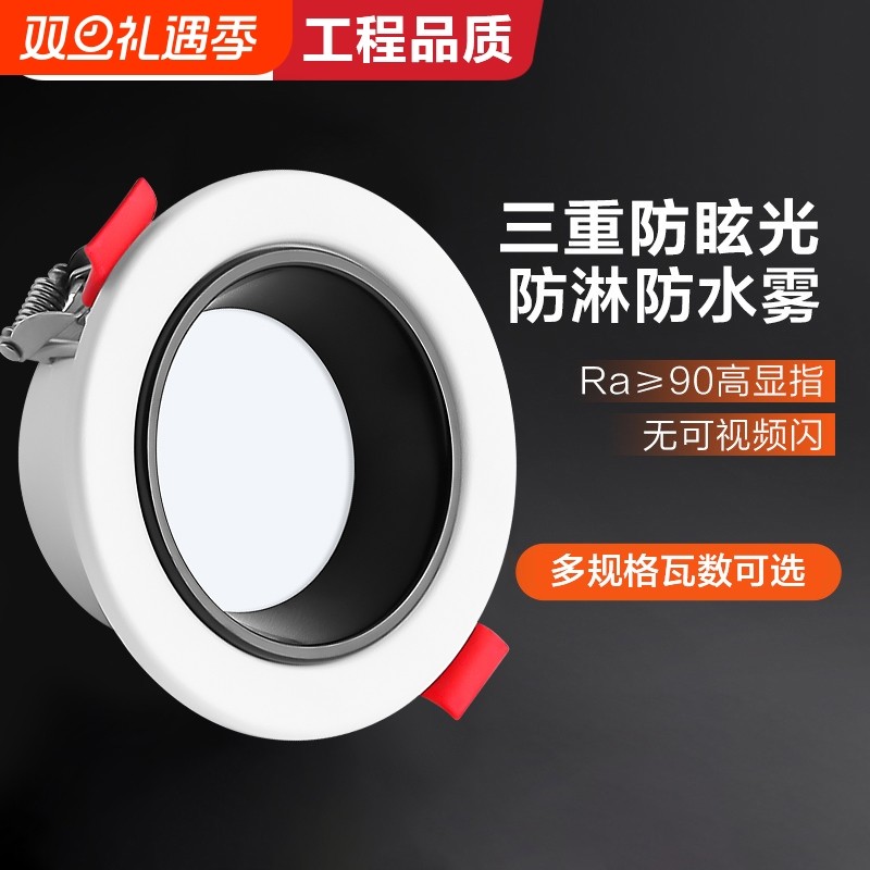 防眩筒灯led嵌入式7w18w简灯孔灯三色变光防水客厅开孔灯具餐