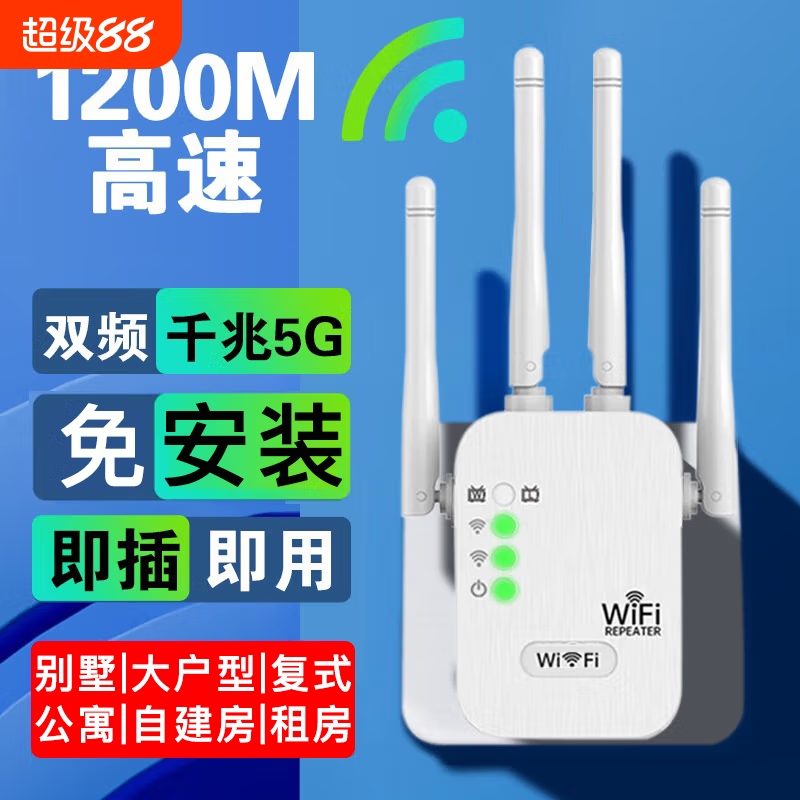 wifi信号增强放大器5g家用无线网络中继器高速网线全屋覆盖扩展器
