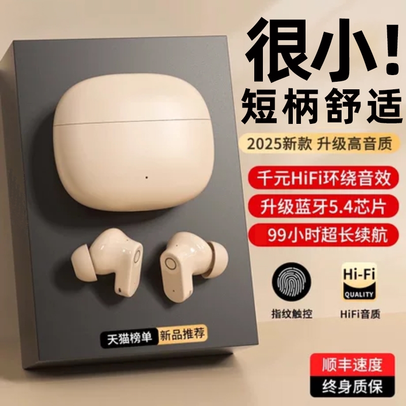 无线蓝牙耳机2025新款电竞运动长续航入耳式降噪适用华为小米索尼