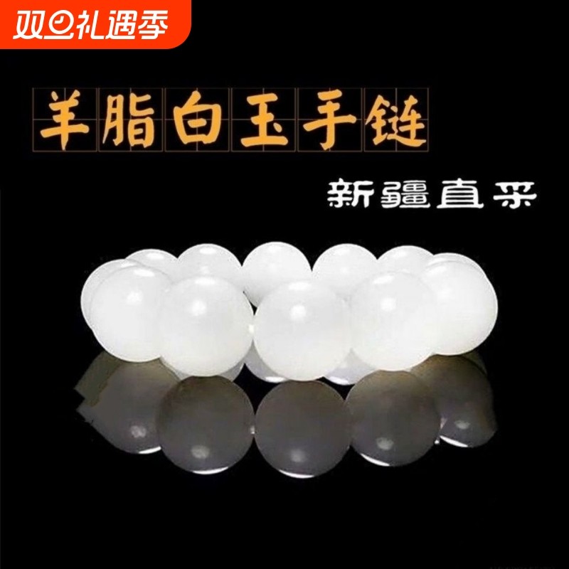 羊脂级白玉金丝玉手链手串男款女款文玩真玉正品仿新疆和田玉手串