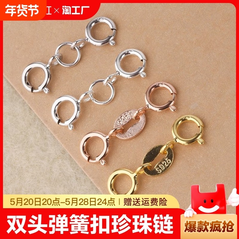 s925纯银防掉神器金首饰防掉扣金手链项链固定圈防丢diy配件合金,饰品/流行首饰/时尚饰品新,其他DIY饰品配件,淘宝优惠券,粉丝福利购,淘宝优惠卷