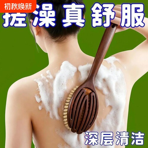 搓背不求人软毛深层清洁去角质