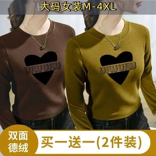 德绒长袖保暖T恤秋冬修身女式