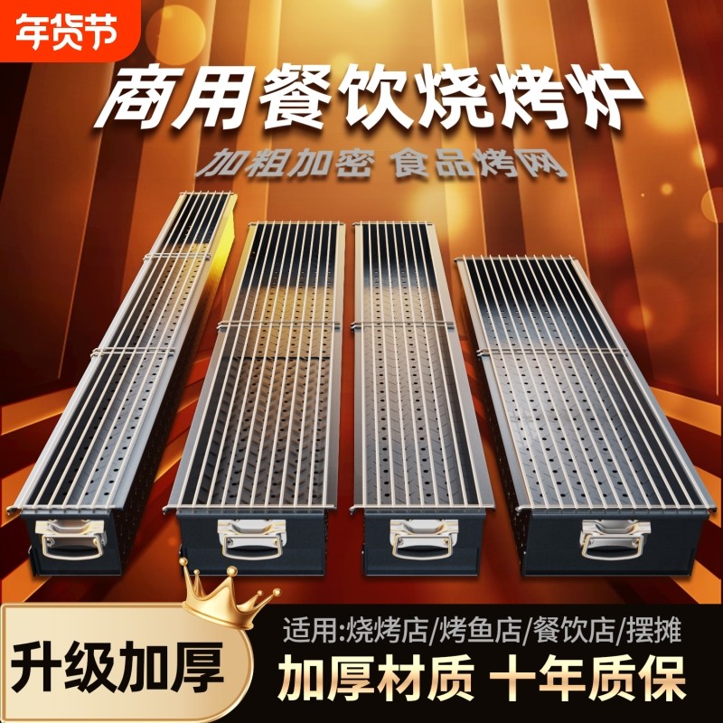 烧烤炉餐饮商用摆摊夜市商用烧烤架商用摆摊大号炉子户外加厚家用