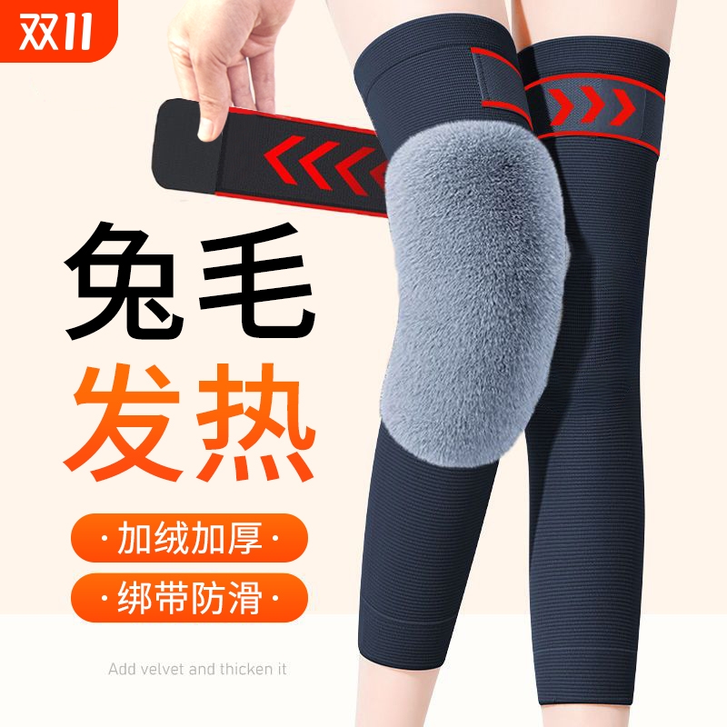 加绒加厚兔毛护膝盖保暖老寒腿男女士老年人护腿套秋冬季防寒防滑