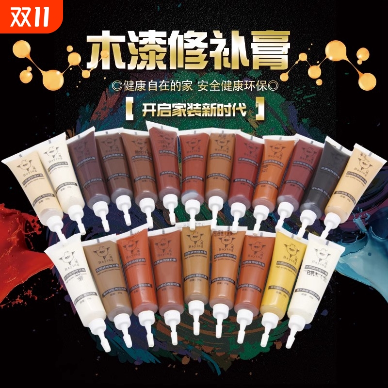 家具修补膏修补漆木门修漆膏笔地板修补材料补坑洞美缝木质补漆笔