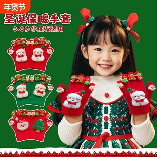 儿童针织手套圣诞节可爱卡通防寒防冻冬季保暖加绒加厚毛线五指套