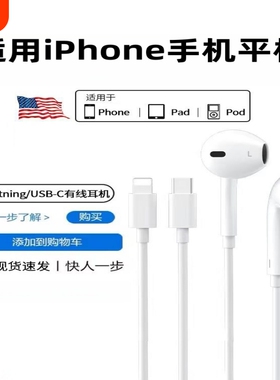 适用苹果耳机有线16iphone17带线Pro手机正品15/14/13耳机typec