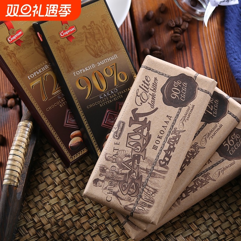 白俄罗斯进口纯黑巧克力可可56%-90%黑巧送礼物即食零食