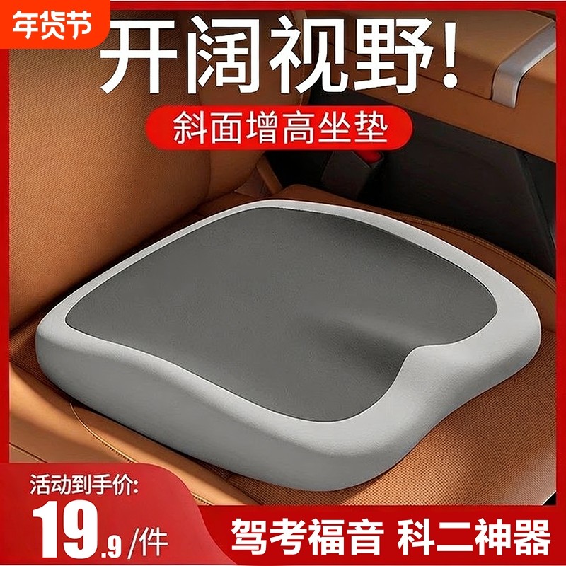 增高垫腰靠一体四季通用女士座垫小个子司机座椅垫主驾驶汽车坐垫