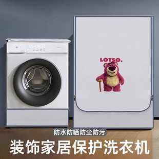滚筒洗衣机罩防水防晒罩 10公斤套子全自动防尘盖布 通用海尔美