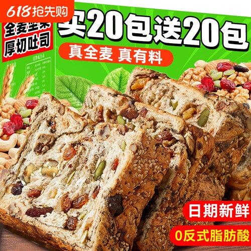 全麦坚果厚切吐司手撕面包代餐期速食早餐零食整箱抗饿红豆美味
