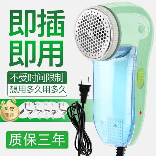 毛球修剪器去球器衣物剃毛机去毛球器打毛粘毛器大功率毛衣插电