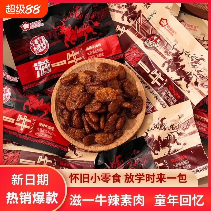 ��ʽ+��������Ͽ�ζ��2�� ��һţţ�������㹽��ţ8090��ʱ����С�ڳ�����������������ʳ