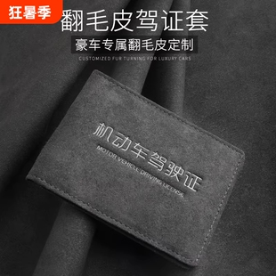 驾驶证皮套男款2026新款机动车行驶证件套卡包二合一驾照壳保护套