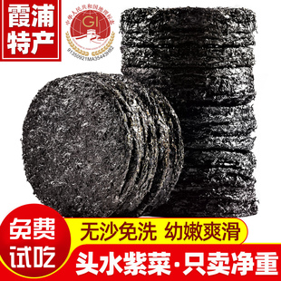 无沙紫菜干货特产头水紫菜免洗霞浦紫菜虾皮蛋汤紫菜商用批发500g