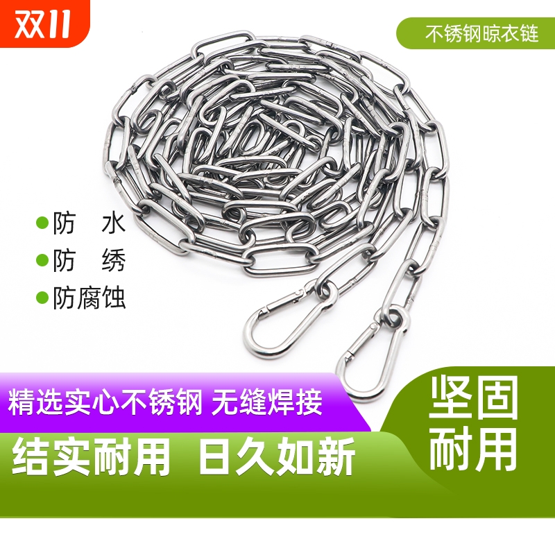 不锈钢晾衣绳便携|超3000次加购