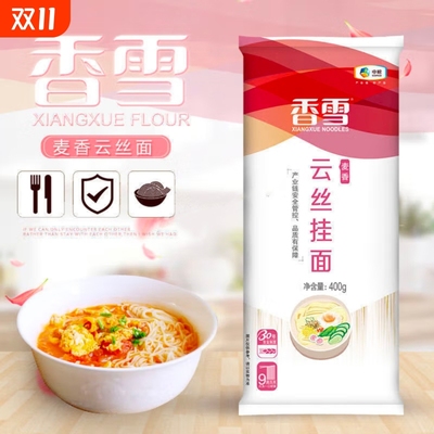 香雪自然麦香云丝细圆条挂面家庭早餐速食细面条美味可口400g