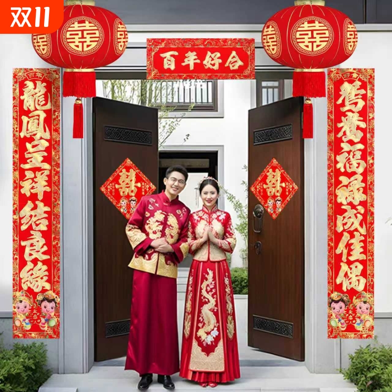 结婚对联男方全套农村大门