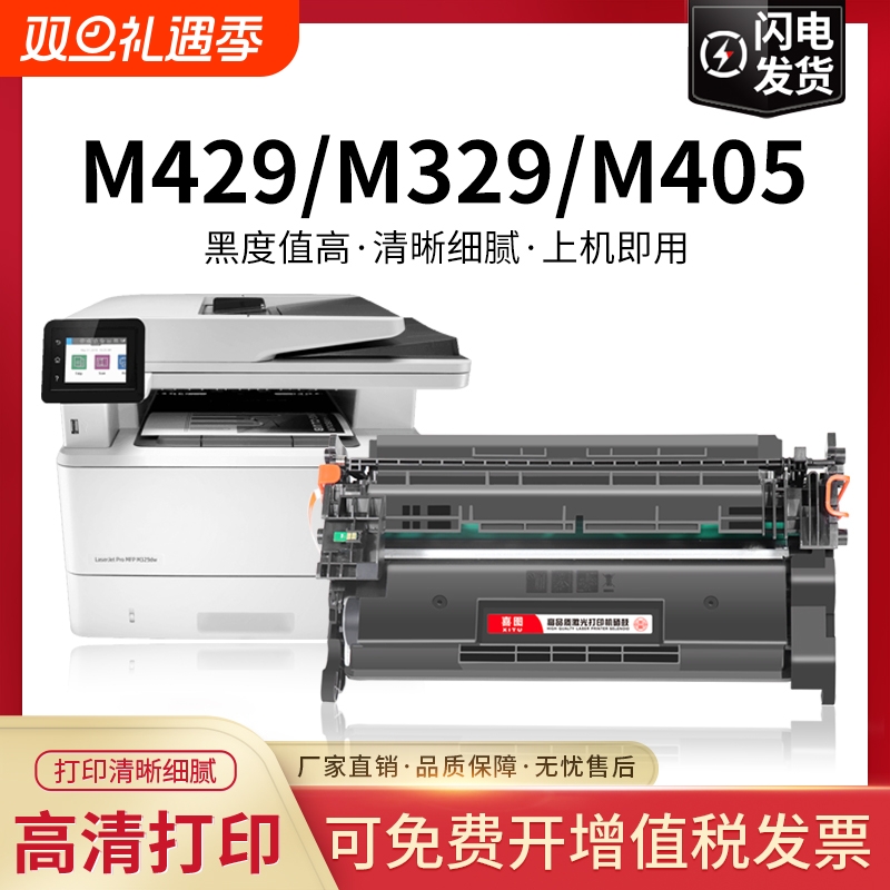 适用惠普m329dw硒鼓M429fdw m429dw打印机碳粉盒hp77a cf277a碳粉m305d m405d/dn墨粉盒LaserJet Pro m429fdn