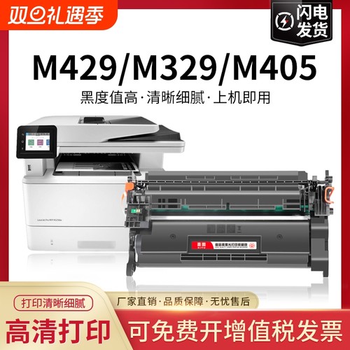 适用惠普m329dw硒鼓M429fdw m429dw打印机碳粉盒hp77a cf277a碳粉m305d m405d/dn墨粉盒LaserJet Pro m429fdn
