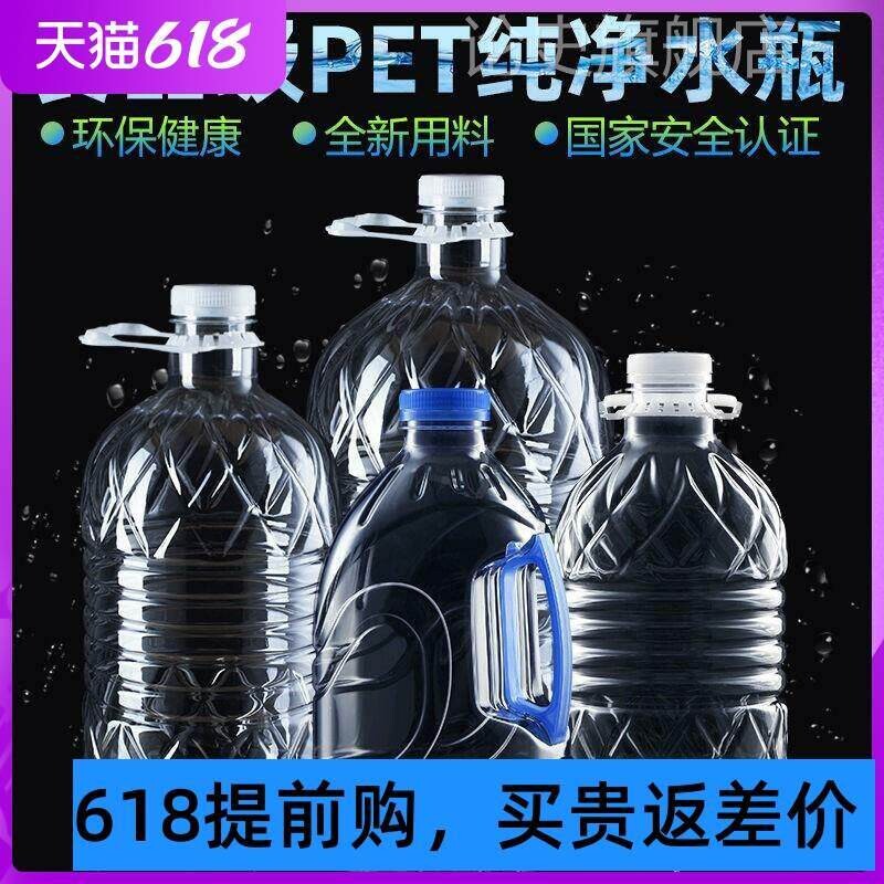 加厚款饮水机桶矿泉水瓶纯净水桶大桶装水桶手提家用空桶带盖提手图片