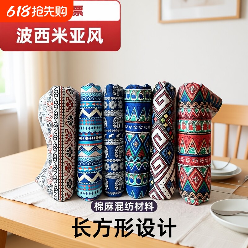 5米价 波西米亚风棉麻抱枕窗帘面料布艺长方形中国风复古喜庆桌布