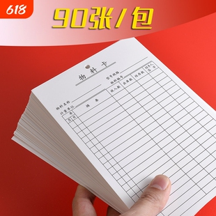 仓库材料卡存料卡库存卡物料卡进销存货卡物资收发卡物料标识卡片
