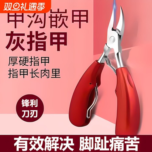 甲沟专用指甲刀套装修脚刀具灰脚趾甲剪鹰嘴钳家用神器炎剪刀工具
