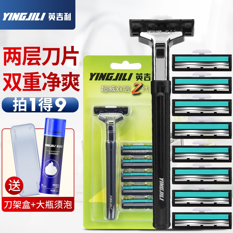 英吉利刮胡刀双层手动剃须刀片非吉利刮脸刀架剃须泡沫胡须干净