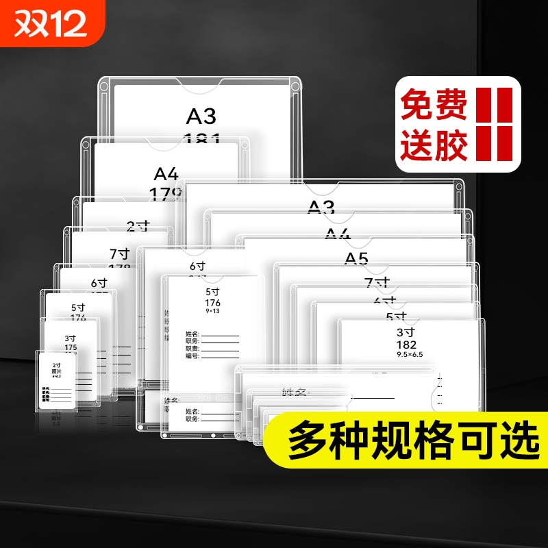 亚克力卡槽盒宣传栏广告公告栏铭牌透明标识证书展示牌双层连体