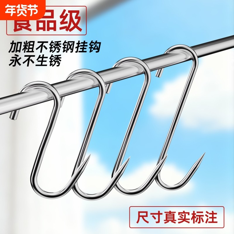 腊肉挂钩食品级304不锈钢S型尖锐挂肉钩子强力承重腊鱼烤鸭腊肠钩,收纳整理,挂钩/粘钩,淘宝优惠券,粉丝福利购,淘宝优惠卷
