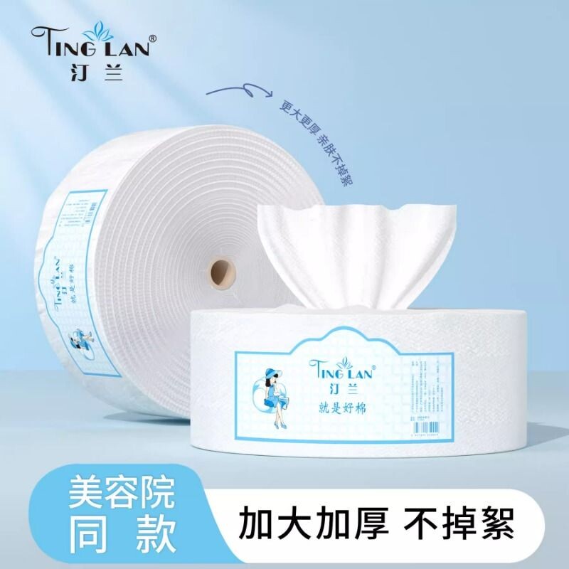 汀兰洗脸巾一次性纯棉无纺布无菌洁面巾卷筒美容专用巾洗面擦脸巾