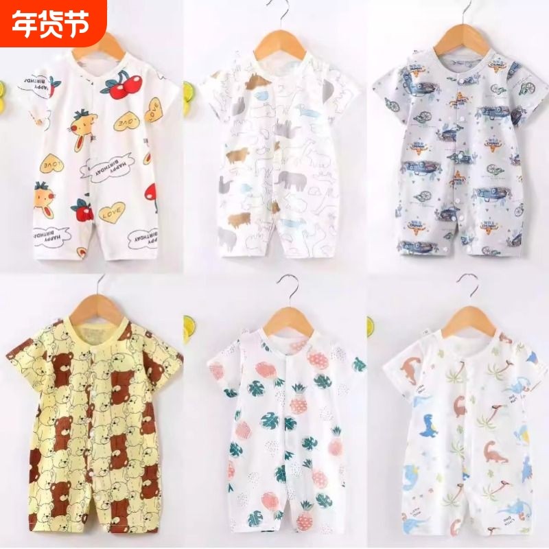 2025新款婴儿连体衣新生儿爬服短袖薄款哈衣婴幼儿服饰宝宝包屁衣,童装/婴儿装/亲子装,家居服连体衣,淘宝优惠券,粉丝福利购,淘宝优惠卷