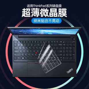 P15 E495 键盘膜适用联想ThinkPadE14电脑X1 Carbon笔记本X390翼E590键盘R保护X395贴膜E470覆盖T14防尘罩X13