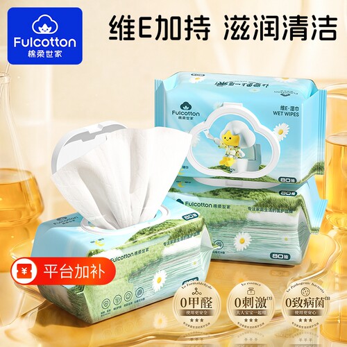 维E婴童湿厕纸加厚纯水配方