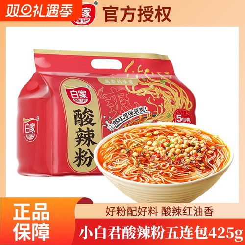 白家陈记酸辣粉|超1000人收藏