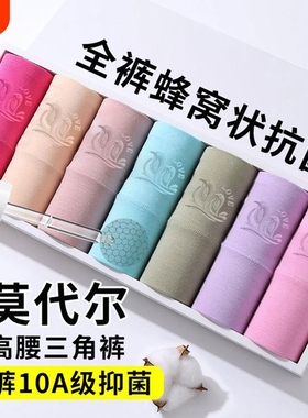 女收腹提臀全棉裆大码三角裤高腰莫代尔女士内裤紫色绿色抗菌优质