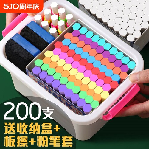 彩色粉笔无尘儿童绘画黑