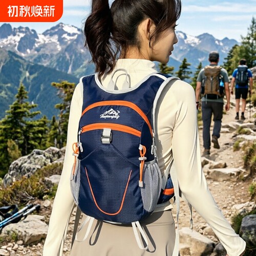 户外登山包儿童越野徒步爬山小背包骑行双肩包20L水袋包超轻便薄