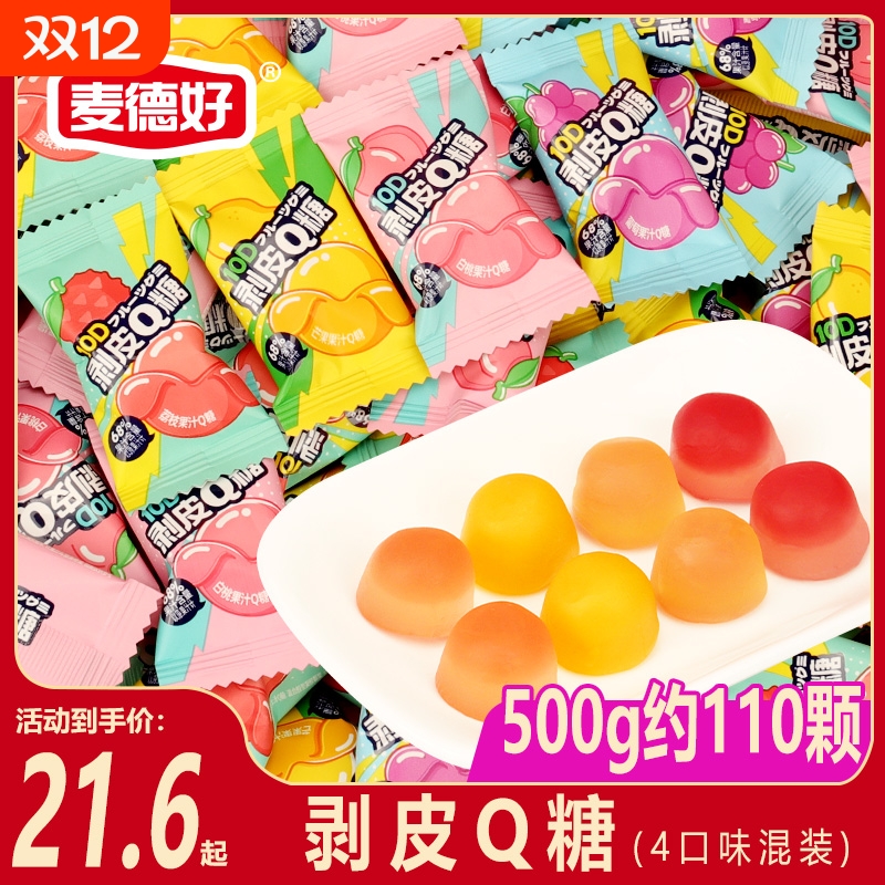 麦德好剥皮果汁软糖水果味q糖橡皮糖喜糖果儿童年货小零食品混合
