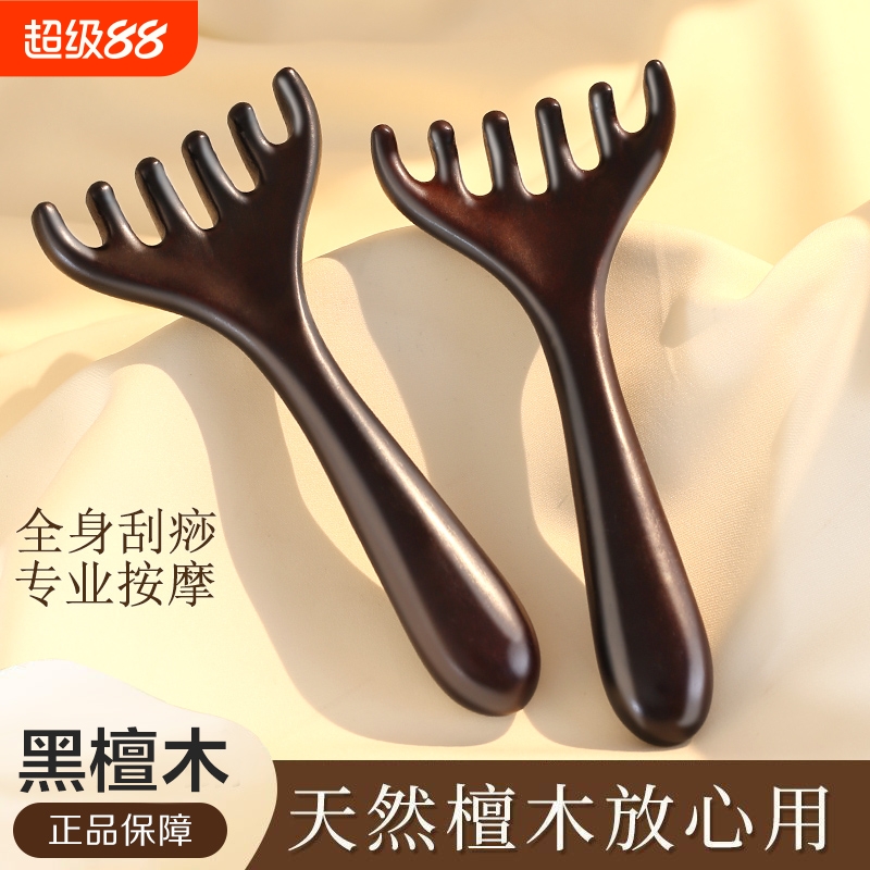 六爪头部按摩经络梳子养生头疗工具纯天然按摩器淋巴刮痧疏通神器
