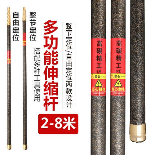 碳素抄网捞鱼高空摘果槟榔松塔