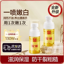 白云山蛇油护手精油护手霜嫩白淡纹滋润补水防干裂不油腻官方正品