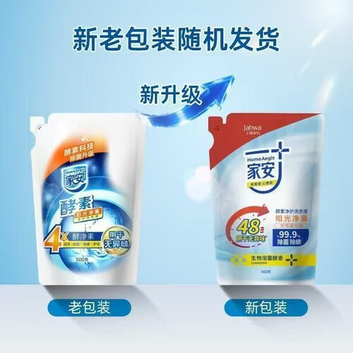 家安酵素洗衣液护阳光净菌500g无磷无荧光剂阴干无异味袋装补充装