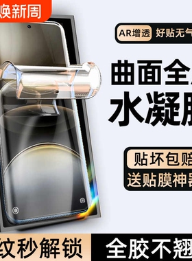 适用vivox90手机膜vivox100pro12钢化x80vivo10iqoo11s水凝x70x60x50软膜s19s18防窥膜s17曲面s16保护贴膜s15